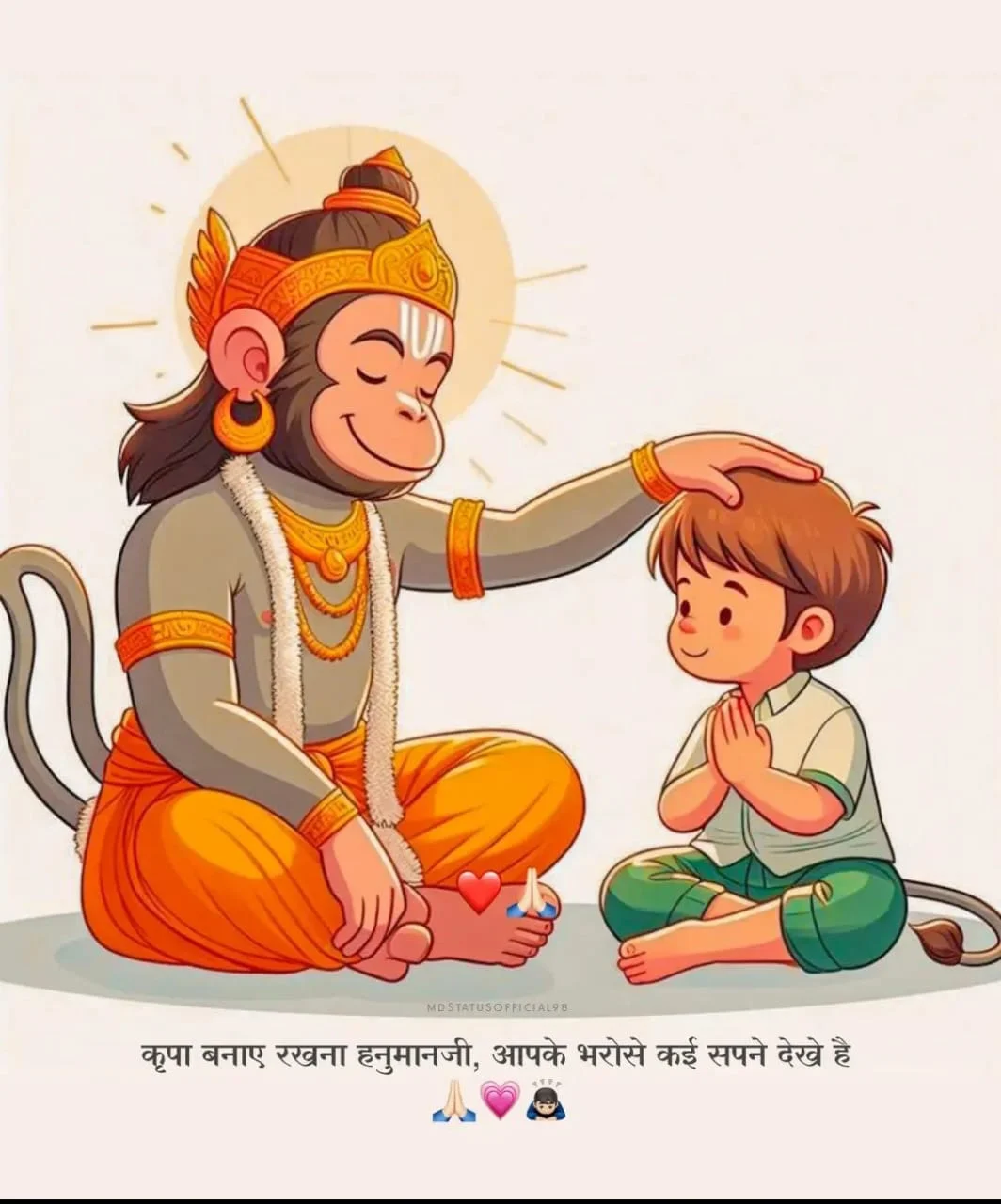 Hanuman Chalisa For Download